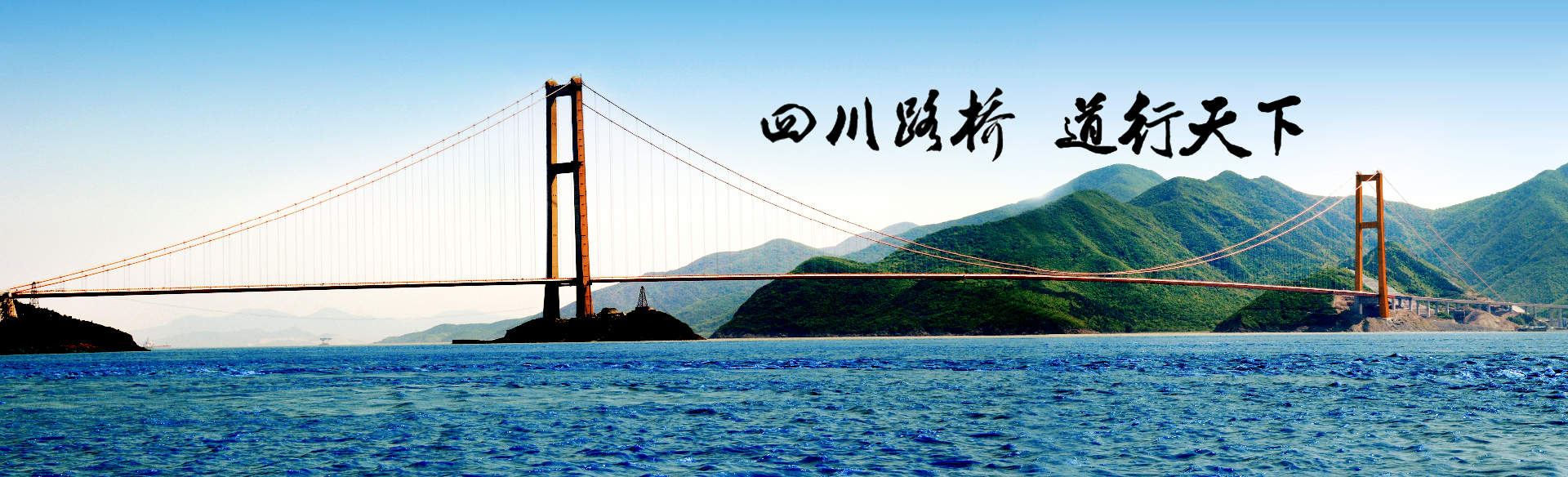 西候們大橋2 西候們大橋2